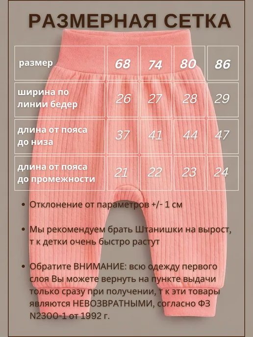 Ульянка Штанишки для новорожденных малышей, розовый, фото 7
