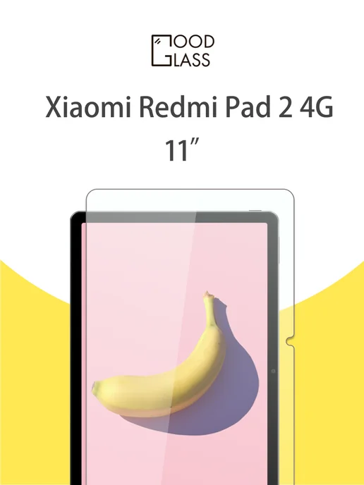 Good Glass Защитное стекло на Xiaomi Redmi Pad 2 4G 11 11.0, 4 г