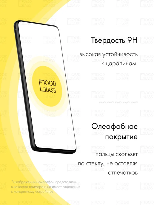 Good Glass Защитное стекло на Xiaomi Redmi Pad 2 4G 11 11.0, 4 г, фото 3