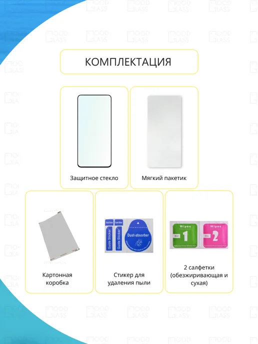 Good Glass Защитное стекло на Xiaomi Redmi Pad 2 4G 11 11.0, 4 г, фото 6