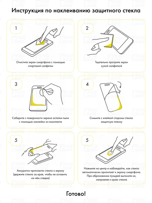 Good Glass Защитное стекло на Xiaomi Redmi Pad 2 4G 11 11.0, 4 г, фото 7