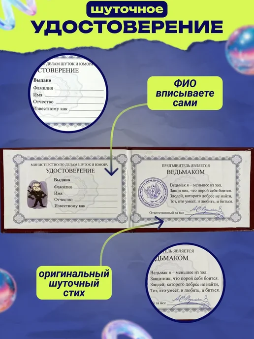 Шуточное удостоверение бланк Анимешника, вариант, фото 2