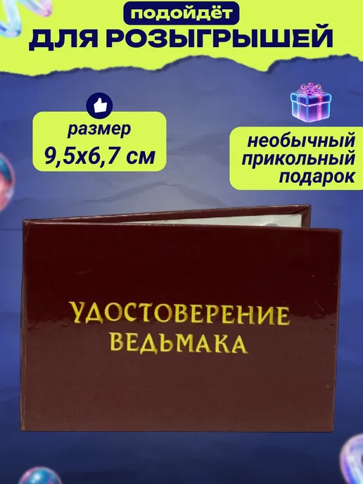 Шуточное удостоверение бланк Анимешника, вариант, фото 3