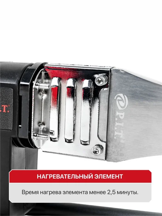 P.I.T. Аппарат для сварки труб ПВХ PWM32-D, 800 Вт, вариант, фото 4