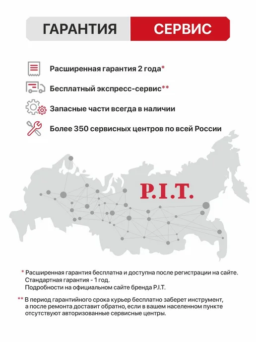P.I.T. Аппарат для сварки труб ПВХ PWM32-D, 800 Вт, вариант, фото 7