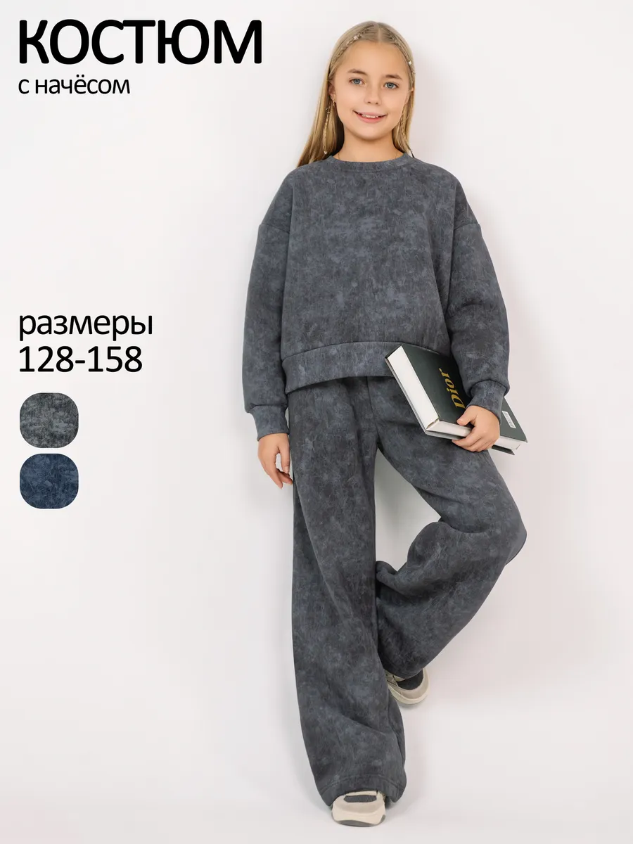 Теплый костюм с начесом для девочки подростка