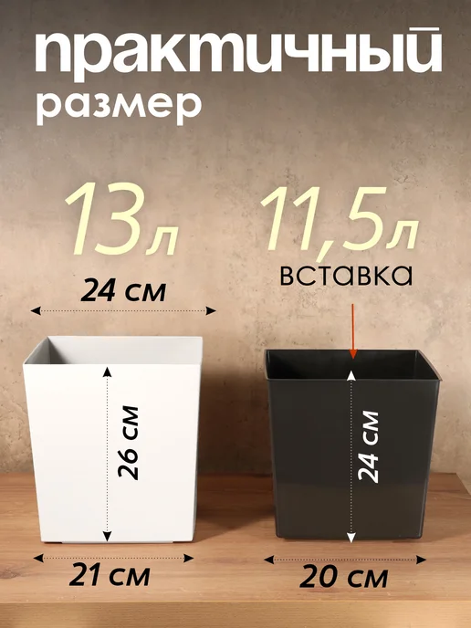 KONONO Кашпо для цветов и комнатных растений 9,5 л с вставкой, 13 л, фото 2