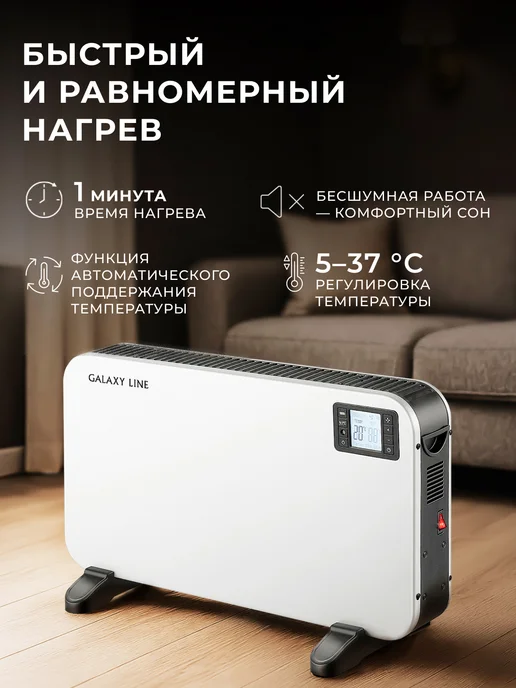 GALAXY LINE Обогреватель для дома электрический GL8232, белый, фото 2