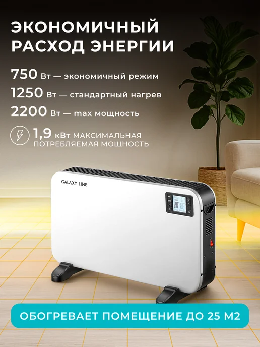 GALAXY LINE Обогреватель для дома электрический GL8232, белый, фото 3