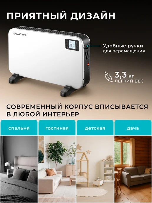 GALAXY LINE Обогреватель для дома электрический GL8232, белый, фото 4