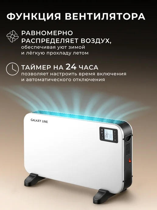 GALAXY LINE Обогреватель для дома электрический GL8232, белый, фото 5