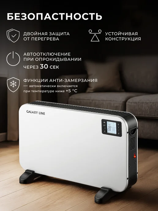 GALAXY LINE Обогреватель для дома электрический GL8232, белый, фото 7