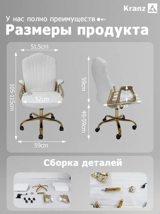 Офисное кресло Kranz с регулировкой высоты, белый, фото 2
