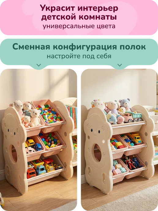 playokay Стеллаж для хранения детский вещей и игрушек напольный, вариант, фото 3