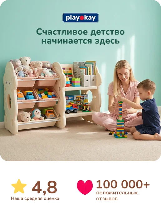playokay Стеллаж для хранения детский вещей и игрушек напольный, вариант, фото 7