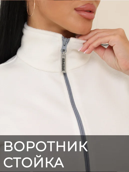 KRASSUS Толстовка флисовая на молнии без капюшона, белый, фото 2