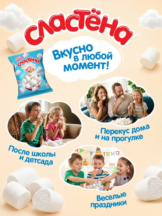 АЯМ Зефир "Сластёна", Ваниль 4 x 150 г, 4x150, фото 3
