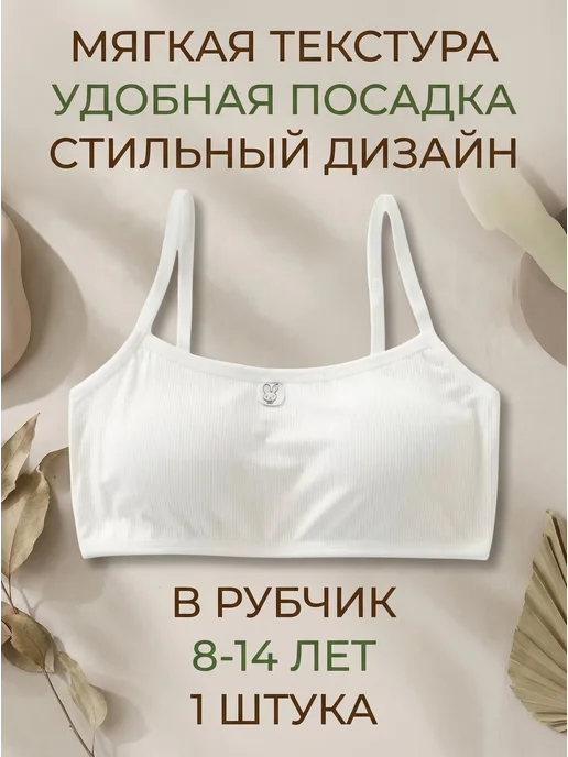 Набор топов белый подростка для девочки, белый, фото 2
