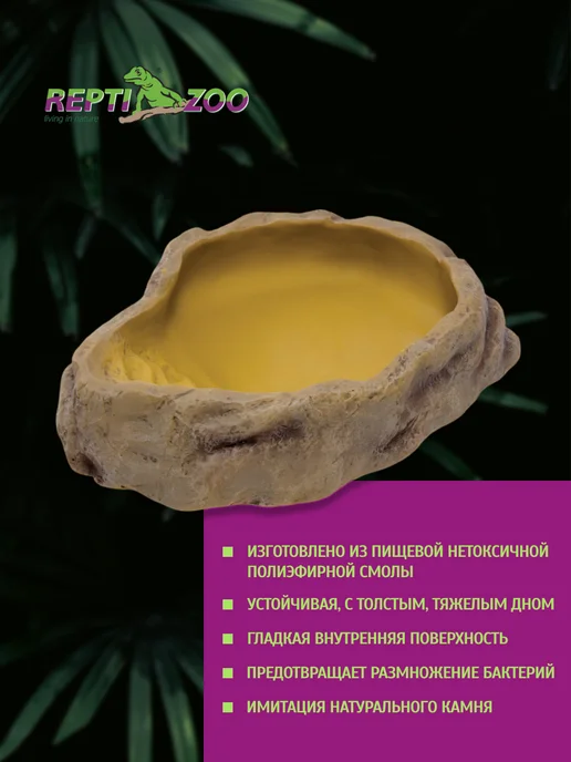 Repti-Zoo Поилка террариумная, 14х11х3,8 cм, 20.5x16.5x5, фото 3