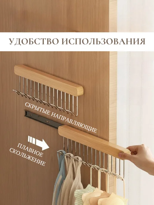 LOFTLAND Вешалка в шкаф выдвижная для одежды и аксессуаров, бежевый, фото 2
