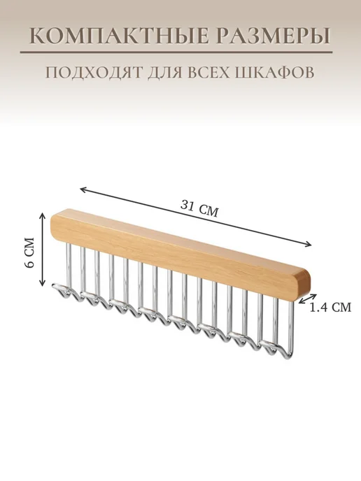 LOFTLAND Вешалка в шкаф выдвижная для одежды и аксессуаров, бежевый, фото 4