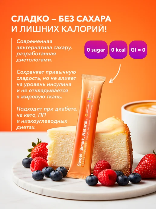 Newa Nutrition Сахарозаменитель Аллюлоза и Монк фрукт, вариант, фото 3