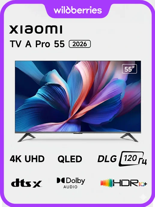 Xiaomi Телевизор TV A Pro 55" 2026, черный
