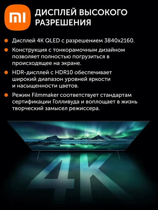 Xiaomi Телевизор TV A Pro 55" 2026, черный, фото 4