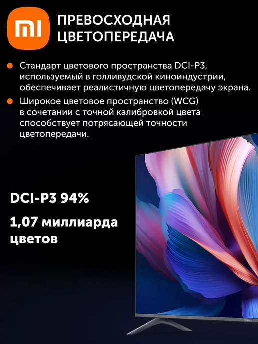 Xiaomi Телевизор TV A Pro 55" 2026, черный, фото 5