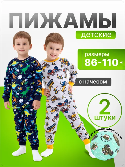 Zukids Набор пижам на мальчиков, синий