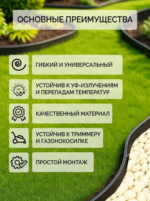 Garden Show Бордюр садовый пластиковый для дачи Авокадо лайт, 10 м, h38, 10 м, фото 2