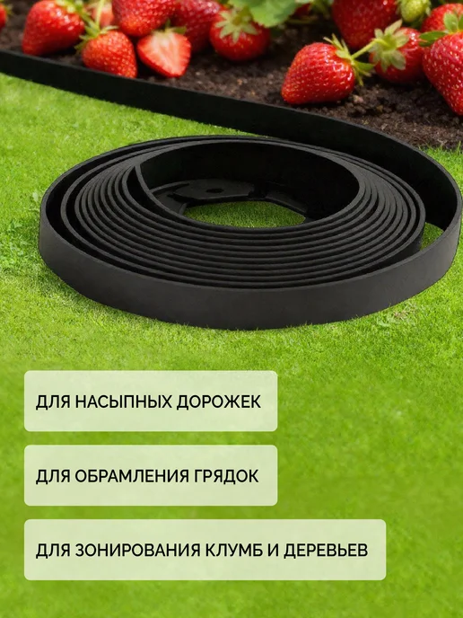 Garden Show Бордюр садовый пластиковый для дачи Авокадо лайт, 10 м, h38, 10 м, фото 3