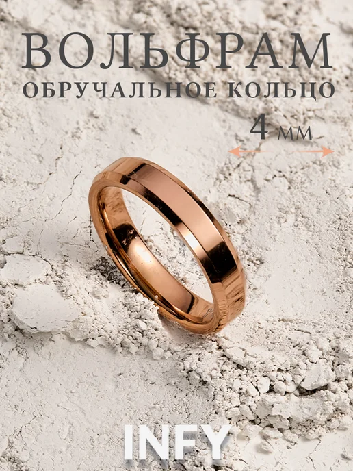 INFY Кольцо обручальное, желтый