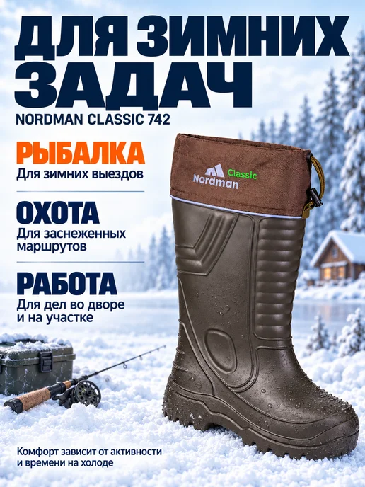 Nordman Сапоги для зимней рыбалки Эва, зеленый, фото 3