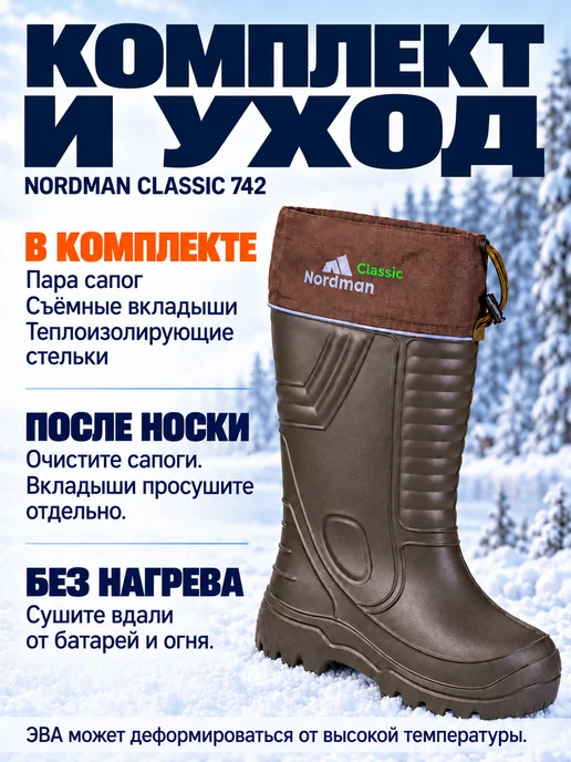 Nordman Сапоги для зимней рыбалки Эва, зеленый, фото 7