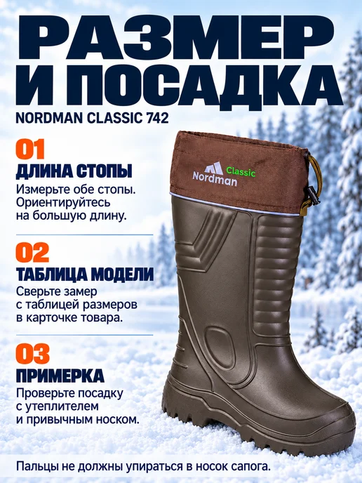 Nordman Сапоги для зимней рыбалки Эва, зеленый, фото 8