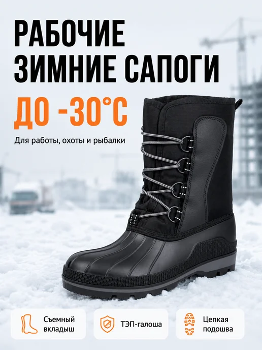 Nordman Бахилы сапоги зимние утепленные с чулком вкладышем, черный