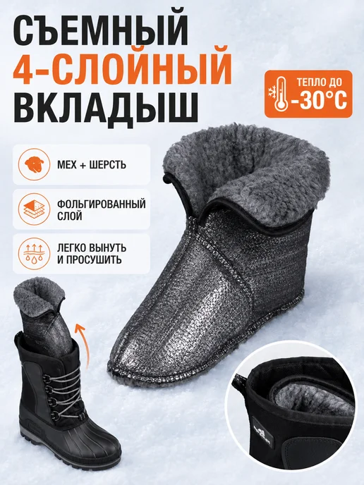 Nordman Бахилы сапоги зимние утепленные с чулком вкладышем, черный, фото 8