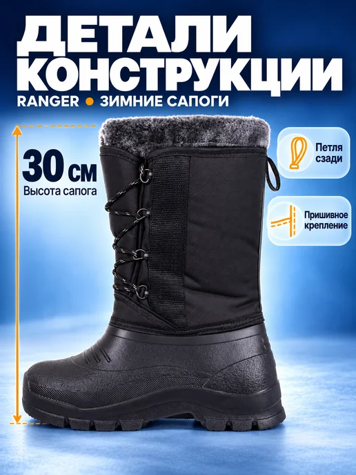 СТЕП Сапоги мужские зимние ЭВА RANGER, утеплённые, с молнией, черный, фото 3