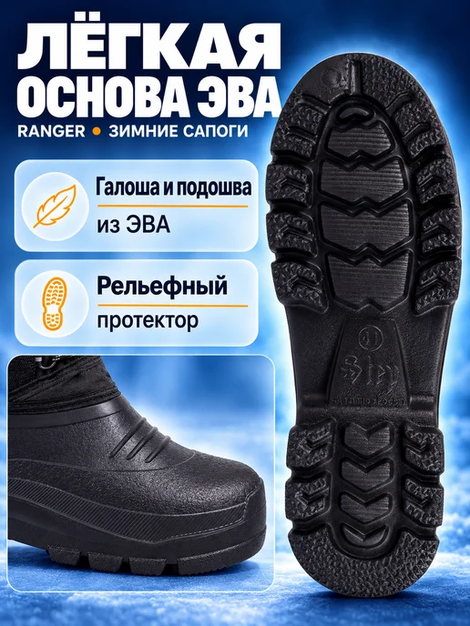 СТЕП Сапоги мужские зимние ЭВА RANGER, утеплённые, с молнией, черный, фото 4
