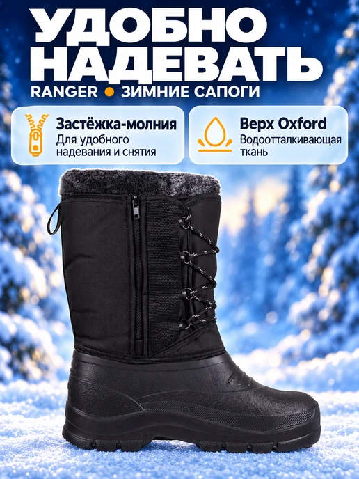 СТЕП Сапоги мужские зимние ЭВА RANGER, утеплённые, с молнией, черный, фото 5