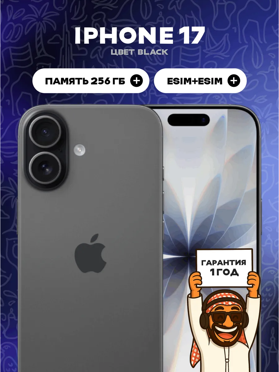 Apple Смартфон iPhone 17 256 ГБ, eSIMх2, Black
