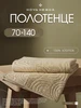 Полотенце банное 70х140см Ночь Нежна 616237953 купить за 573 ₽ в интернет‑магазине Wildberries