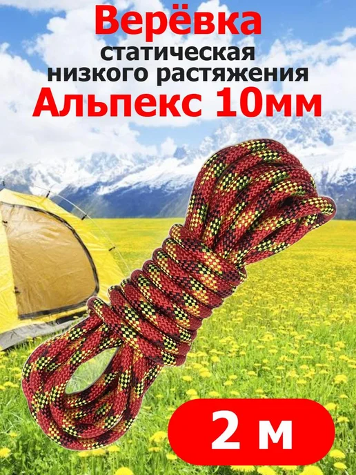 КаНат Верёвка статическая низкого растяжения Альпекс 10мм, синий