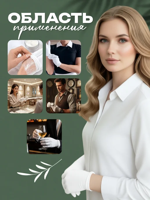 Импульс Моды Косметические перчатки хлопковые тонкие, белый, фото 2