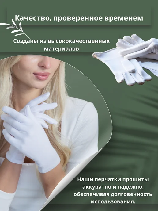 Импульс Моды Косметические перчатки хлопковые тонкие, белый, фото 3