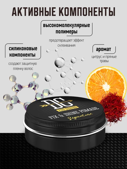 Dream Catcher Помада для укладки волос сильная фиксация, вариант, фото 2