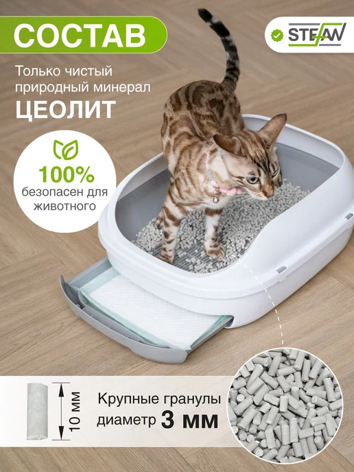 Stefan Наполнитель цеолитовый для кошачьего туалета, вариант, фото 2