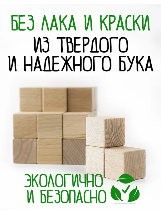 MK Woodwork Кубики деревянные для детей и малышей, массив бука - 9 шт, 9 шт, фото 2