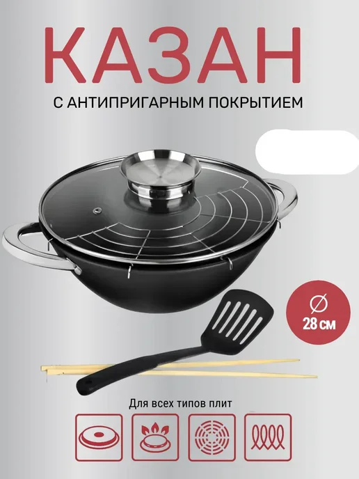Казан 4,4л чугун,антипригарное покрытие, 4,4 л, фото 2